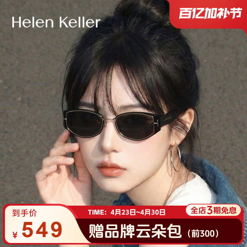 【刘诗诗同款】海伦凯勒26年新款太阳镜潮流猫眼板材墨镜女H2807