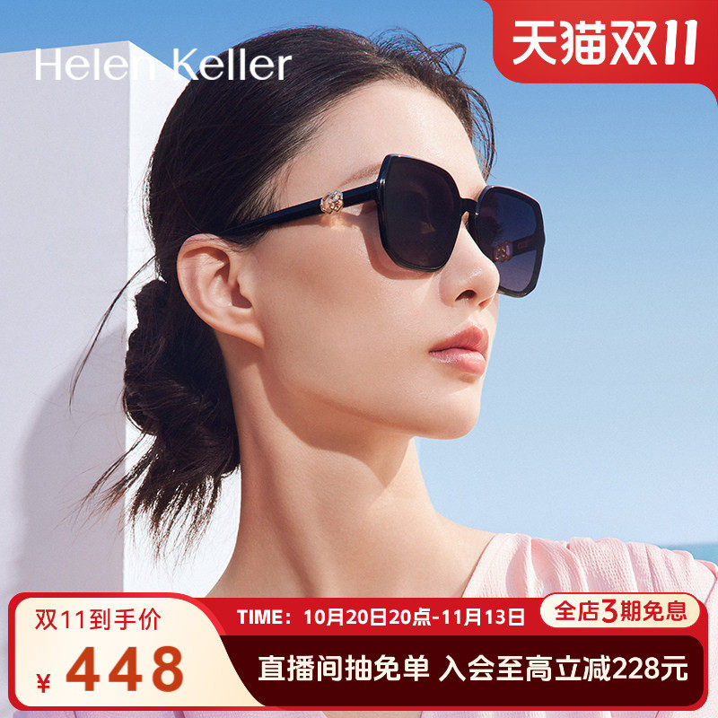 海伦凯勒新款时尚墨镜女气质显瘦方框百搭太阳镜防紫外线H2630