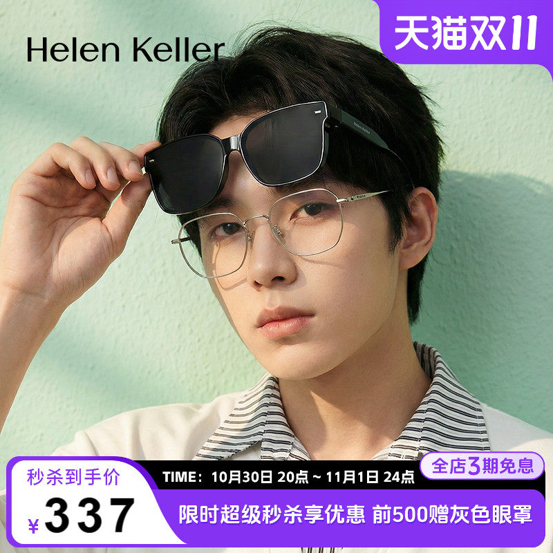 海伦凯勒新款超轻太阳镜近视套镜女偏光防紫外线墨镜套镜男HT003