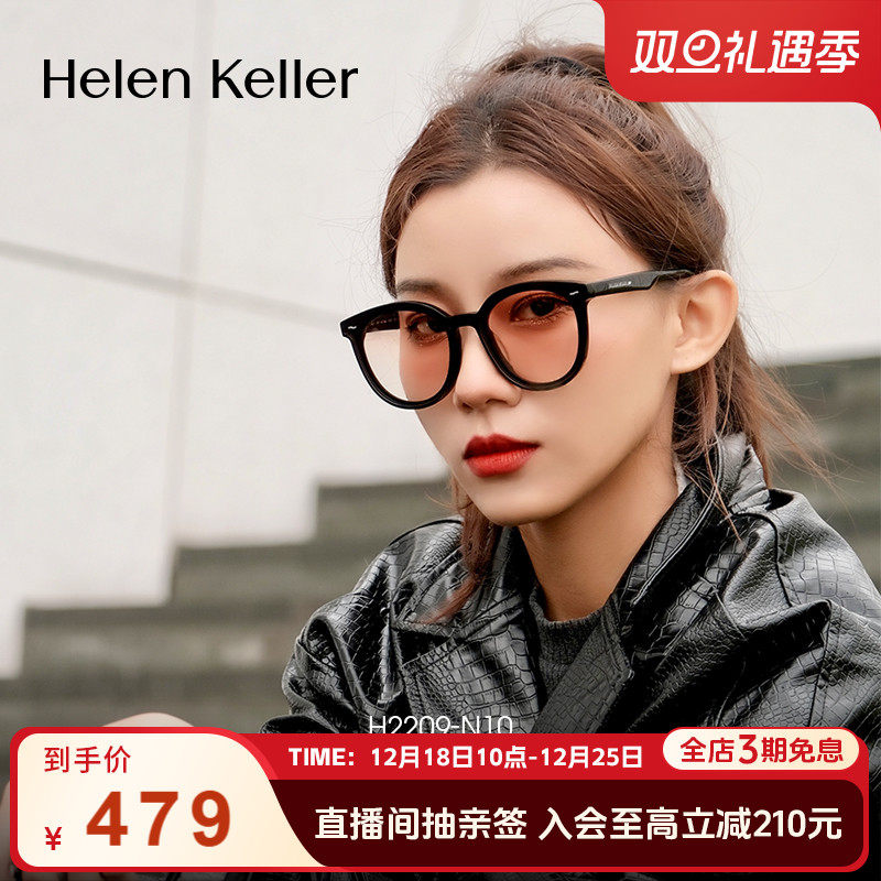 海伦凯勒太阳眼镜女时尚防紫外线