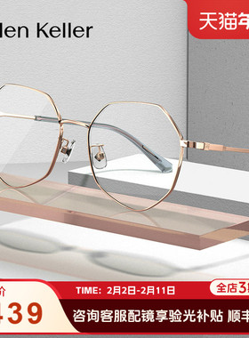 海伦凯勒多边形眼镜框可配镜片近视大脸显瘦小红书眼镜男H82011