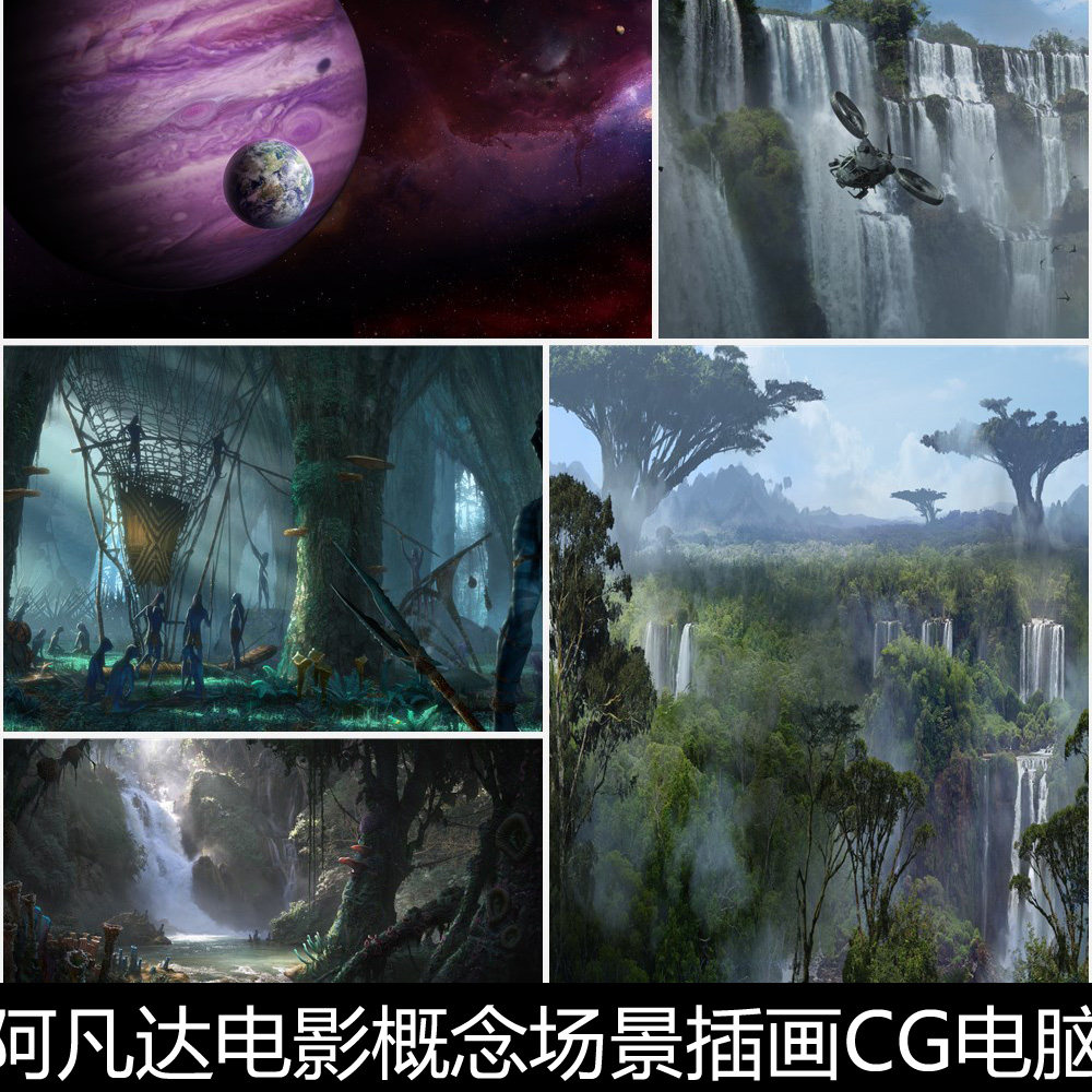 BGT阿凡达电影概念场景插画CG电脑游戏动画特效原画美术设计素材