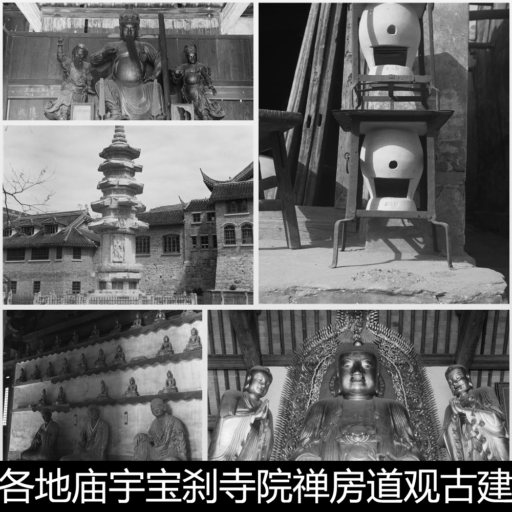 BOM二十世纪庙宇宝刹寺院禅房道观古建黑白摄影照片非高清素材