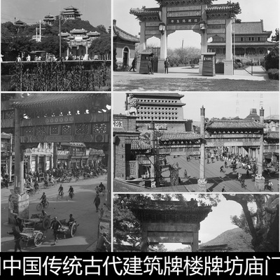 BOI清末民国传统古代建筑牌楼牌坊庙门黑白摄影照片非高清素材