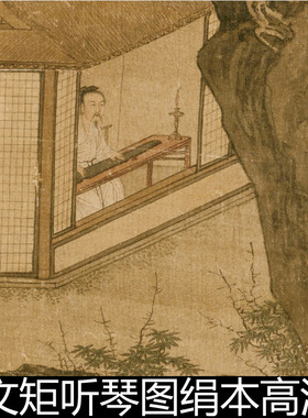 BTT五代周文矩听琴图绢本高清素材资料参考1 121MB TIF格式