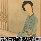 BWL中国古代传统仕女形象人物像国画装 饰静立窗边淑女高清素材
