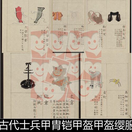 VWT古代甲胄铠甲盔甲盔缨服装版画插图非高清小图素材资料