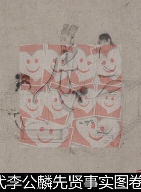 VJM宋代李公麟先贤事实图卷高清素材资料参考1 731MB TIF格式