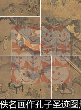 FRZ明代佚名画作孔子圣迹图册高清素材资料参考38 4.35GB TIF格式