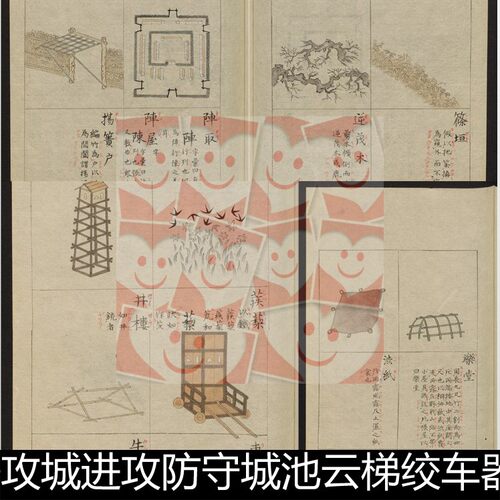 VWN古代攻城进攻防守城池云梯手绘插图非高清小图素材资料
