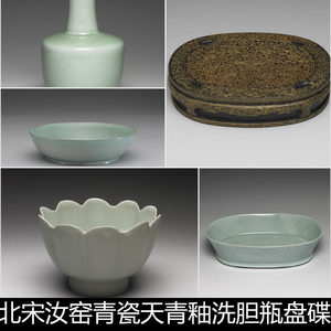 北宋汝窑瓷价格_北宋汝窑瓷图片- 星期三 北宋汝窑瓷价格_北宋汝窑瓷图片- 星期三