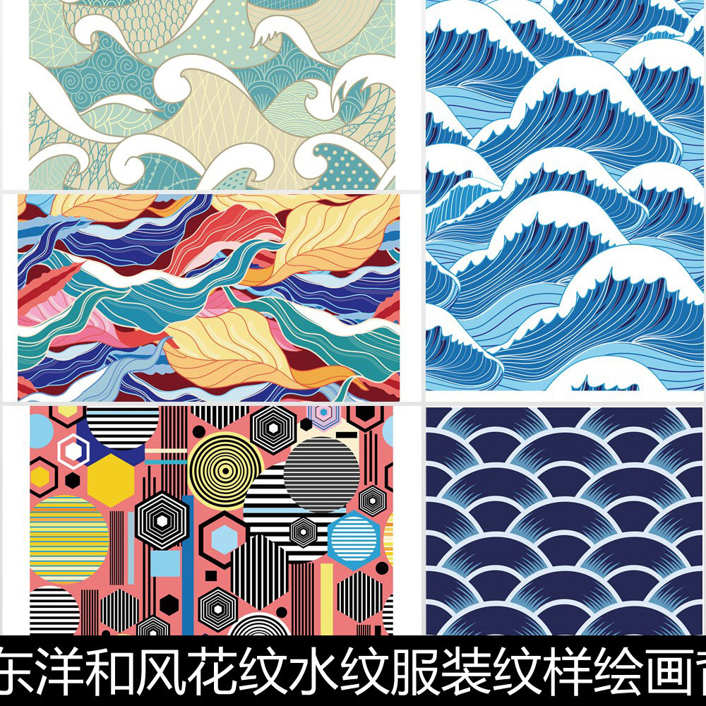 cxh日式和风花纹水纹服装纹样绘画背景纹理水波云纹矢量背景素材
