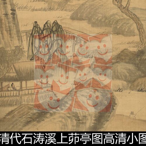 UER清代石涛溪上茆亭图高清小图素材资料参考1 117MB TIF格式