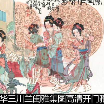TXJ近现代华三川兰闺雅集图高清开门雅集仕女图人物素材资料参考