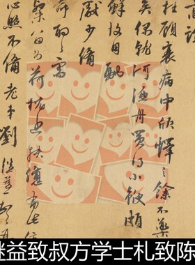 WKE元代刘继益致叔方学士札致陈植书札一通高清书法作品素材资料