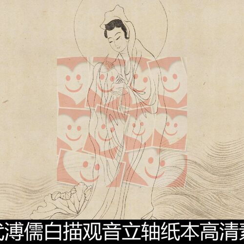TVQ近现代溥儒白描观音立轴纸本高清素材资料参考1 317MB TIF格式