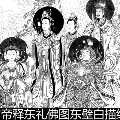 CMK法海寺壁画人物帝释东礼佛图东壁白描线稿配套彩绘设计素材