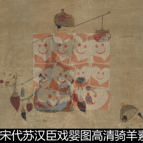 WCA宋代苏汉臣戏婴图高清骑羊素材资料参考1 158MB TIF格式