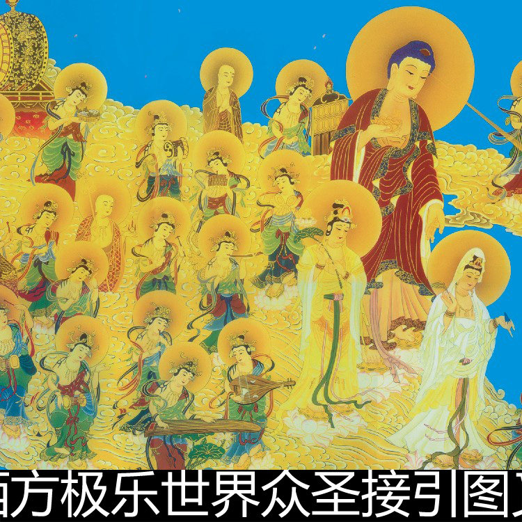 dmt佛家观音佛祖众圣接引图又名极乐众圣接引图非高清长卷素材