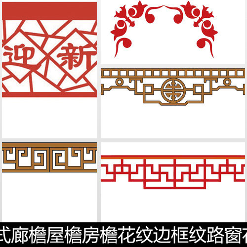 BZG中国古代建筑中式廊檐屋檐房檐花纹边框纹路窗花矢量素材设计