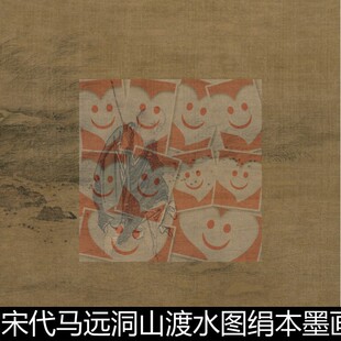 WQJ宋代马远洞山渡水图绢本墨画淡彩分辨率72非高清小图素材资料