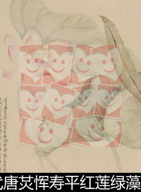 UJO清代唐炗恽寿平红莲绿藻图轴高清没骨素材资料参考1 973MB