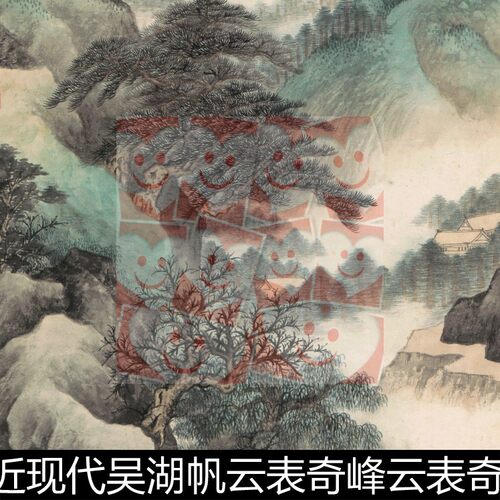 VTY近现代吴湖帆云表奇峰云表奇峥图轴高清素材资料参考1 335MB