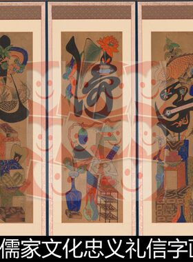 UAF中国古代儒家文化忠义礼信字画博古物八条屏风高清素材资料