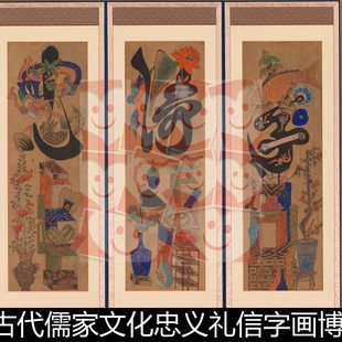 UAF中国古代儒家文化忠义礼信字画博古物八条屏风高清素材资料