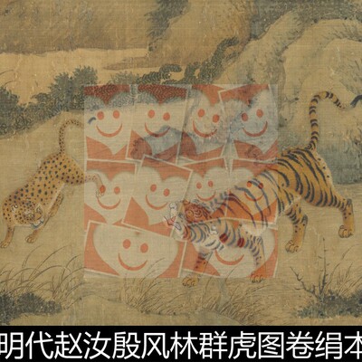 VPN明代赵汝殷风林群虎图卷绢本高清素材资料参考1 418MB TIF格式