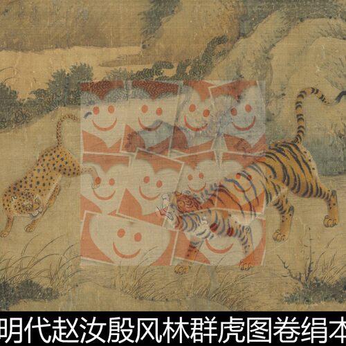 VPN明代赵汝殷风林群虎图卷绢本高清素材资料参考1 418MB TIF格式