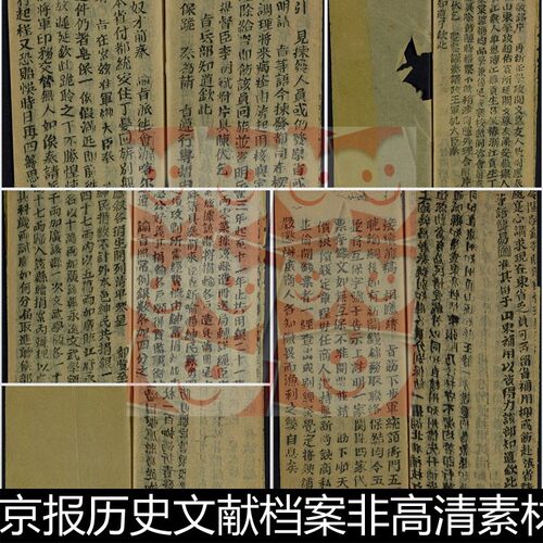 TZI清代京报历史资料设计非高清素材资料参考107 11.3GB TIF格式