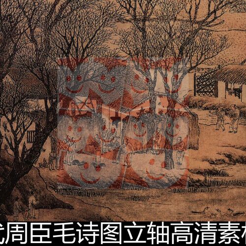 FIV明代周臣毛诗图立轴高清素材资料参考1 133MB TIF格式