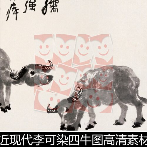 VTU近现代李可染四牛图高清素材资料参考1 353MB TIF格式