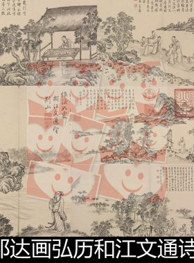 VCD清代董邦达画弘历和江文通诗意图册非高清小图素材资料参考30