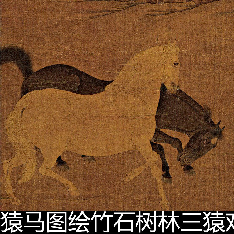 BEO唐代韩干韩幹猿马图绘竹石高清素材资料参考2 1.23GB TIF格式