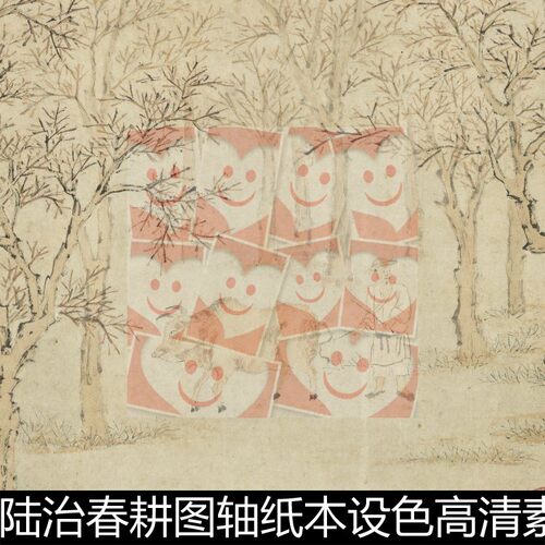FRB明代陆治春耕图轴纸本设色高清素材资料参考1 63.3MB TIF格式