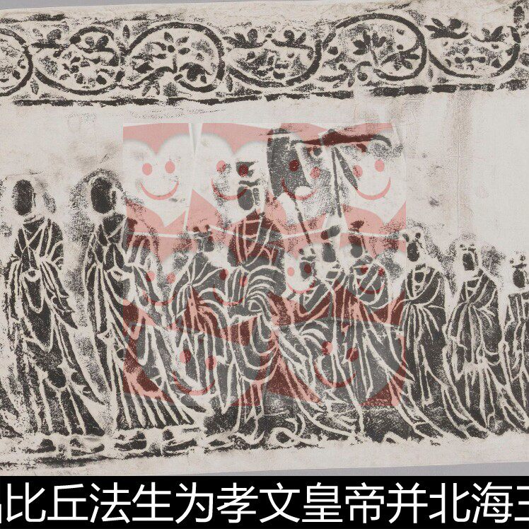 XEJ北魏龙门二十品第十七比丘法生为孝文北海王母子造像记素材