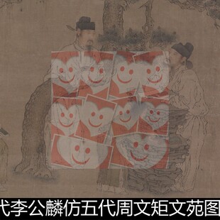 UUM宋代李公麟仿五代周文矩文苑图卷高清四学士图页素材资料参考