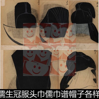 VPS明代儒生冠服头巾儒巾谱帽子各样巾制非高清小图服装服饰素材