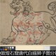 WAQ敦煌石窟唐代白描狮子图分辨率300高清素材资料参考1 270MB