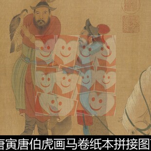 VPC明代唐寅唐伯虎画马卷纸本拼接图高清素材资料参考1 61.4MB