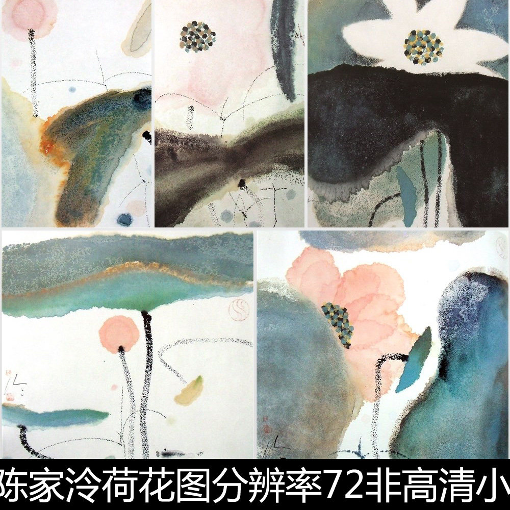 ewu近现代陈家泠荷花图分辨率72非高清小图素材资料参考6 122mb