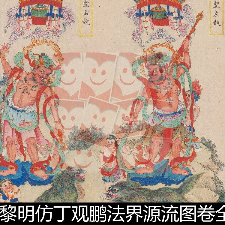 vgr清代黎明仿丁观鹏法界源流图卷全图纸本高清素材资料参考