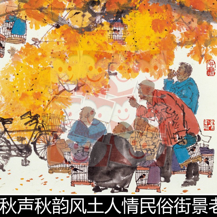 WFZ近现代马海方老北京秋声秋韵风土民俗街景老人非高清小图素材