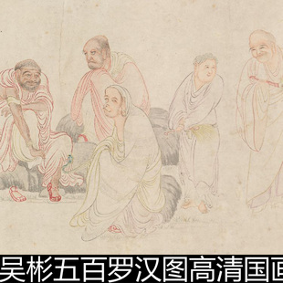 EUI明代吴彬五百罗汉图高清国画工笔佛像菩萨素材资料参考