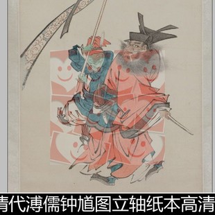 TIF格式 FTB清代溥儒钟馗图立轴纸本高清素材资料参考1 228MB