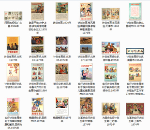 六七十年代全国城乡计划生育宣传彩色高清年画精选 25 103MB