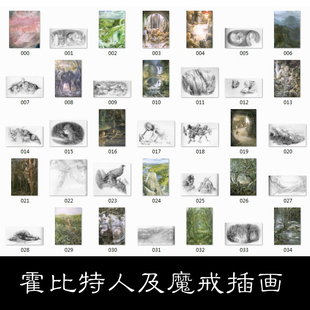 JM奇幻插画大师Alan.Lee画集霍比特人及魔戒插画合集非高清资料