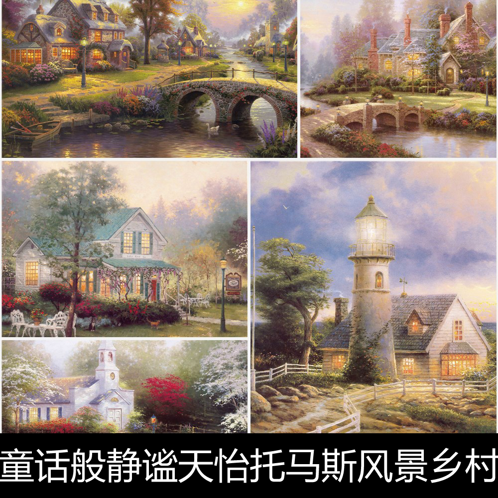 BM童话般静谧天怡托马斯风景乡村小屋精品装饰画扫描高清图集精选50 4.23GB TIF+JPG格式